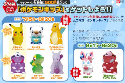 Miscellaneous goods Genesect 「 Pocket Monsters Pokémon Rubber strap 13 」, Goods / Accessories